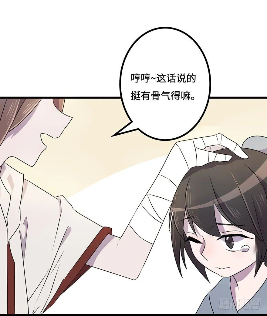 赤天命 第46页