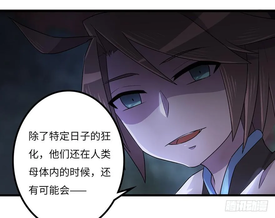 赤天命 第49页