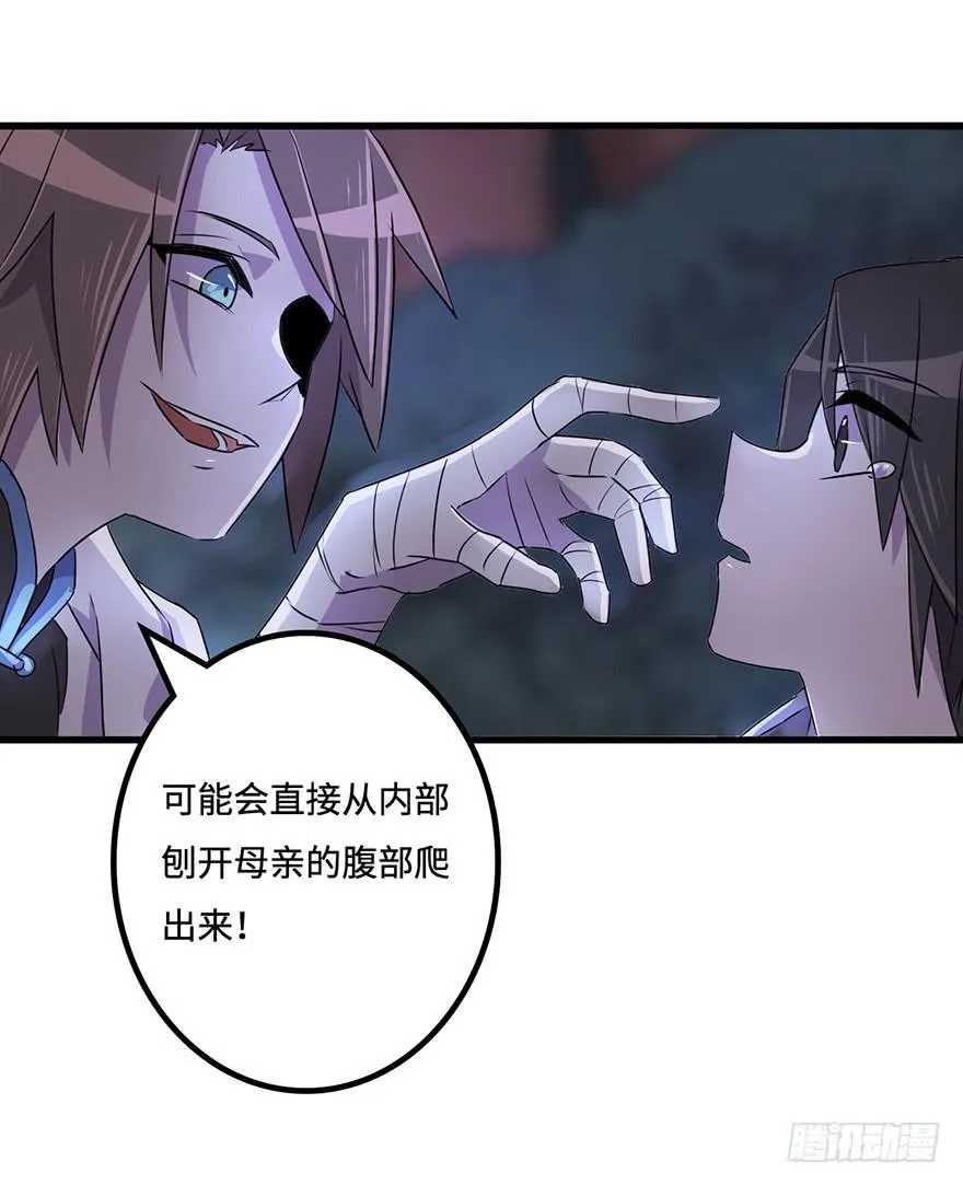 赤天命 第51页