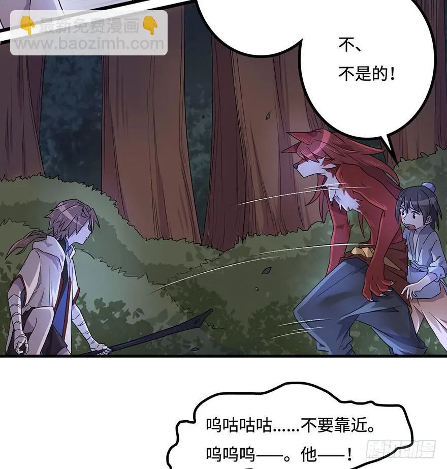 怪物 第6页