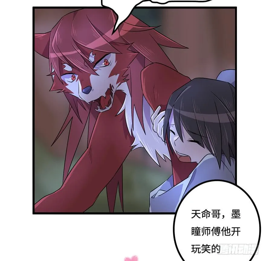 怪物 第7页