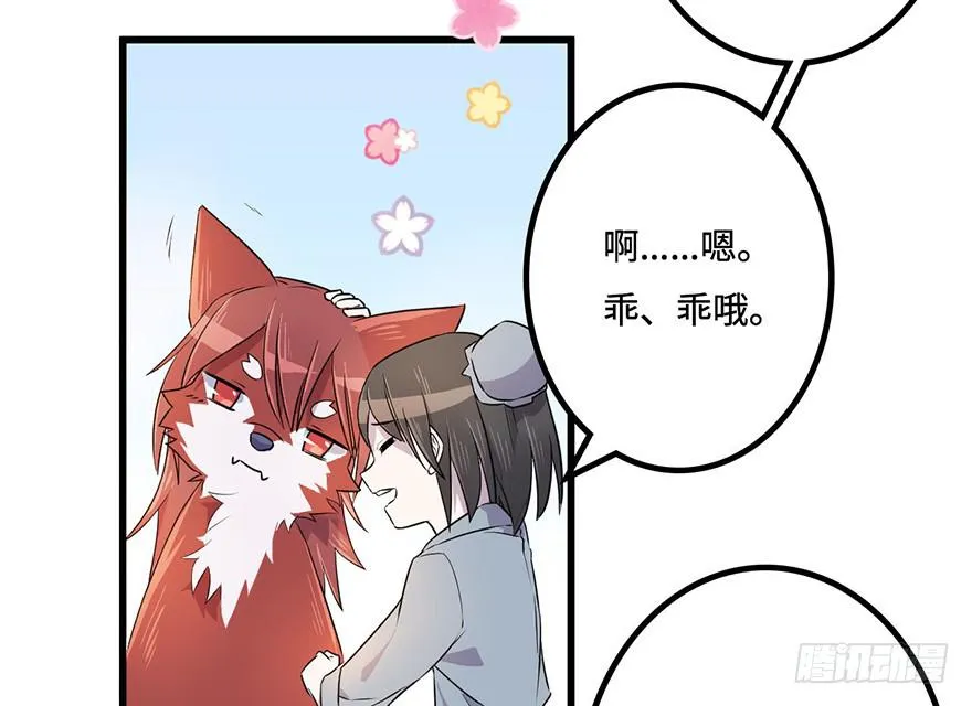 怪物 第8页