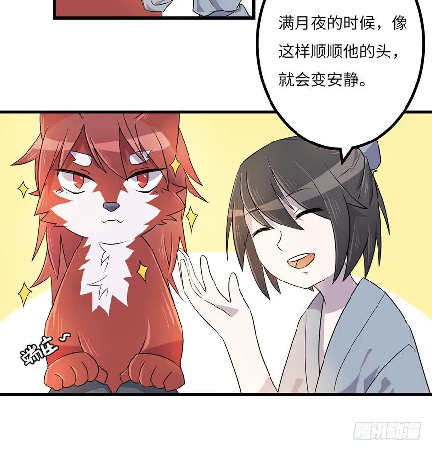 怪物 第9页