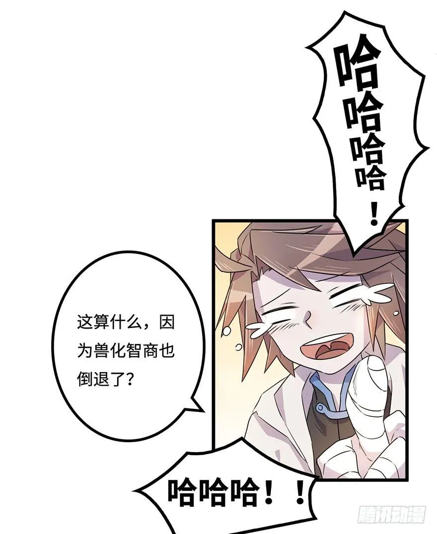怪物 第10页