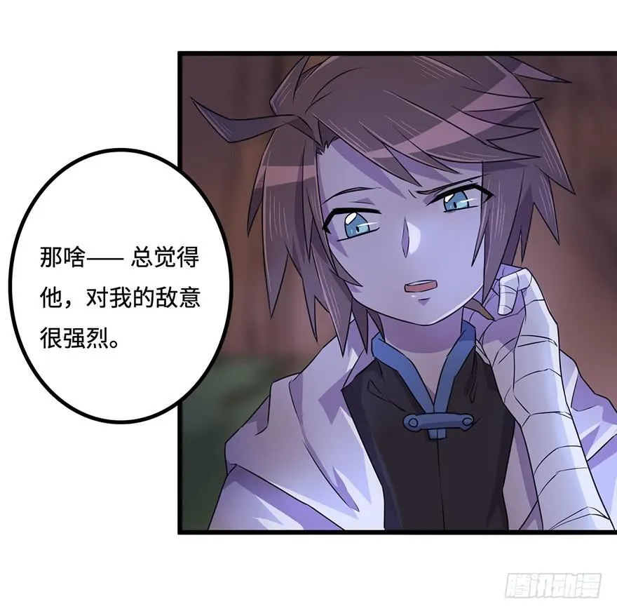怪物 第13页
