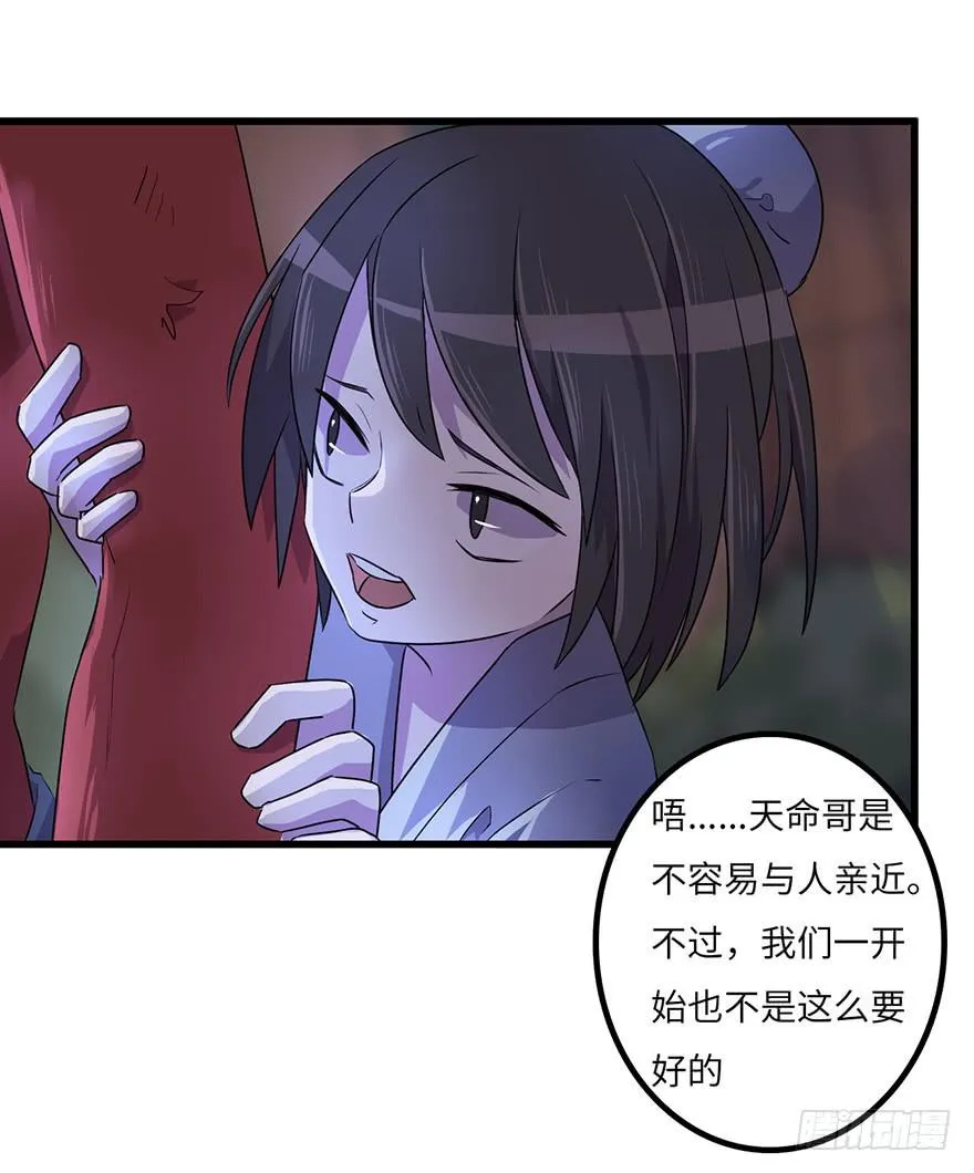 怪物 第14页