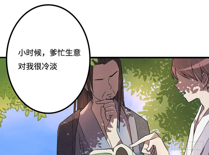 怪物 第15页