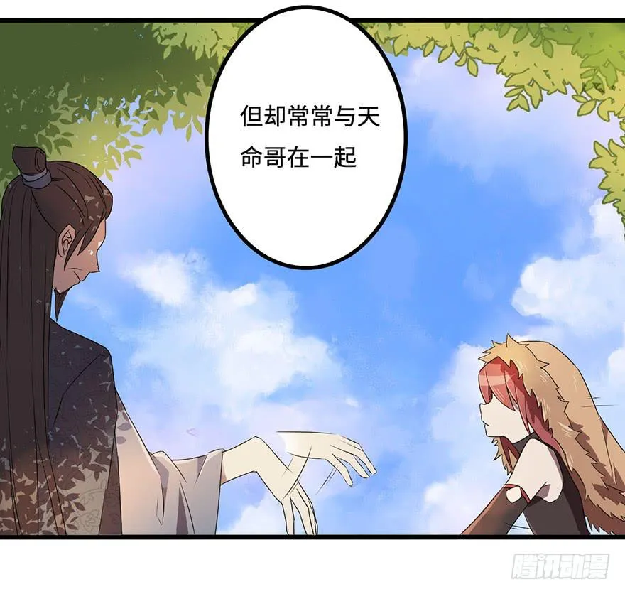 怪物 第17页