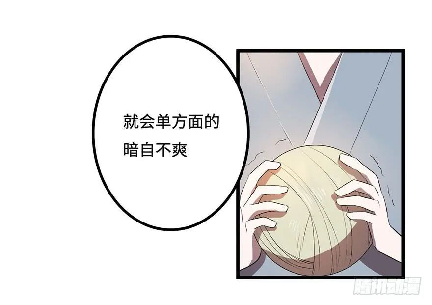 怪物 第18页
