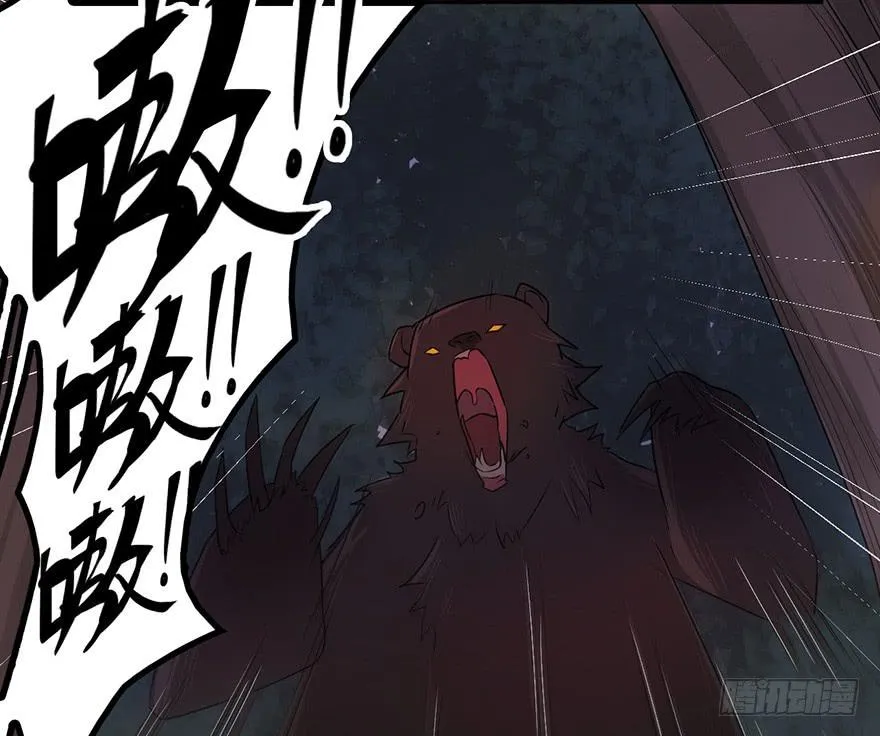 怪物 第22页