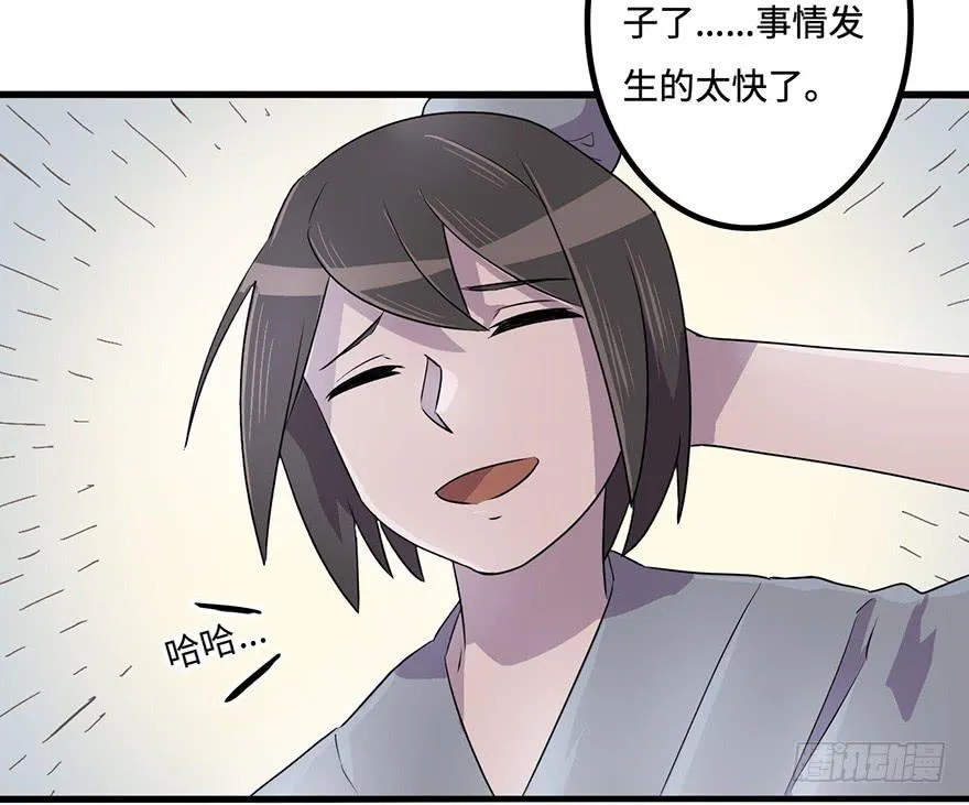 怪物 第26页