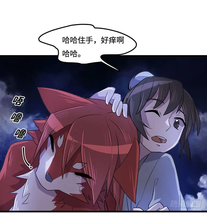怪物 第32页