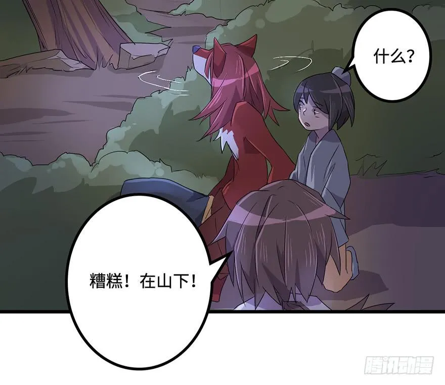 怪物 第36页