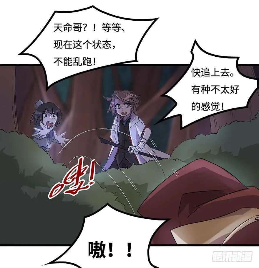 怪物 第37页