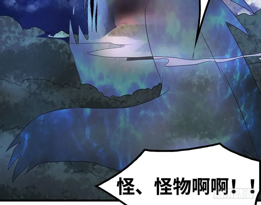 怪物 第39页
