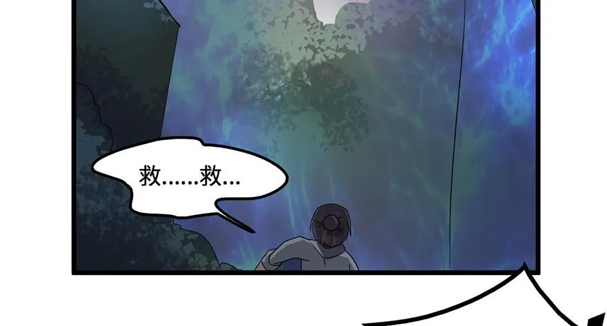 怪物 第45页