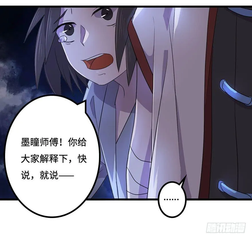 怪物 第61页