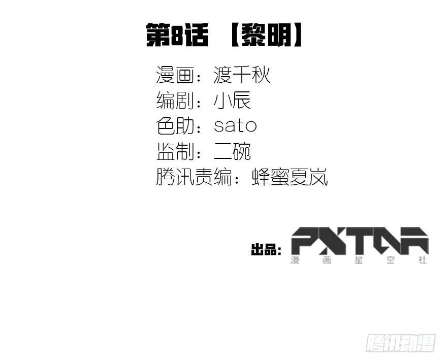 黎明 第2页