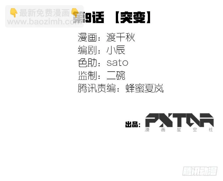 突变 第2页