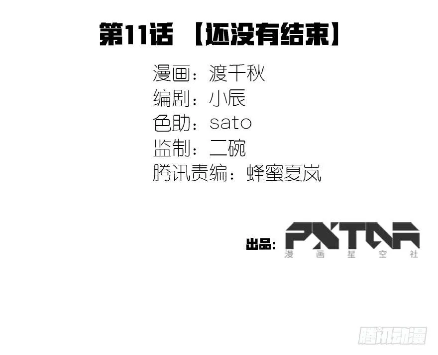 还没有结束 第2页