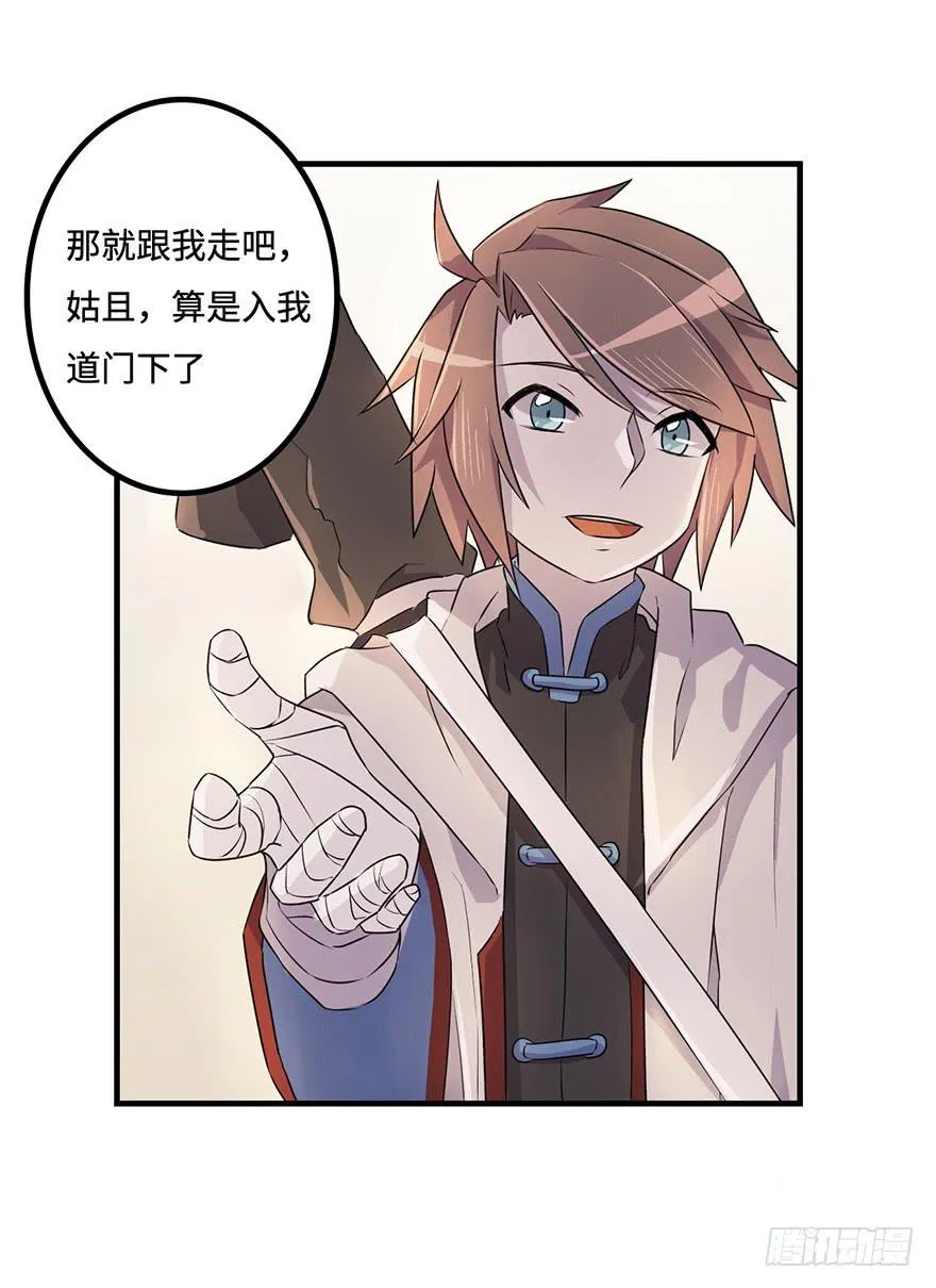 还没有结束 第23页