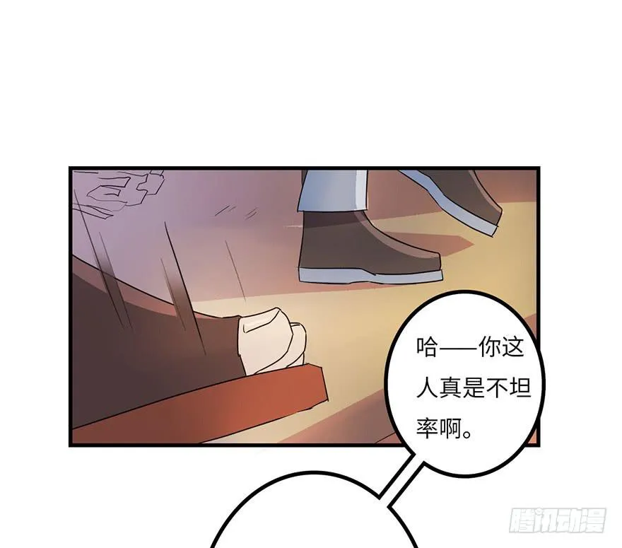 还没有结束 第31页