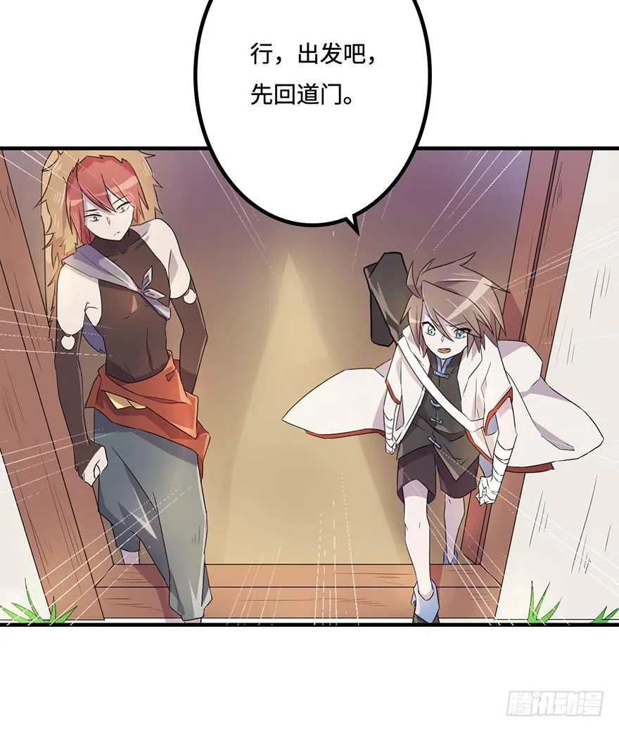 还没有结束 第32页