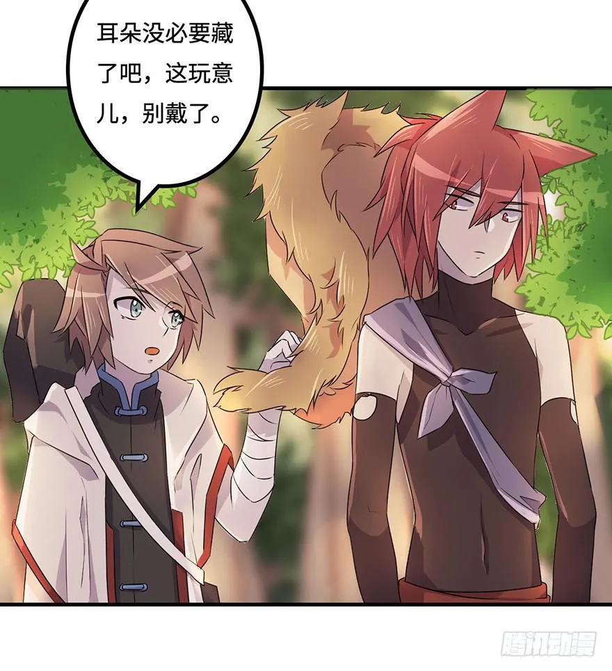 还没有结束 第37页