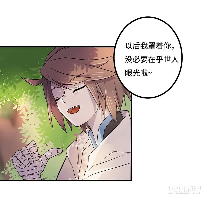 还没有结束 第38页