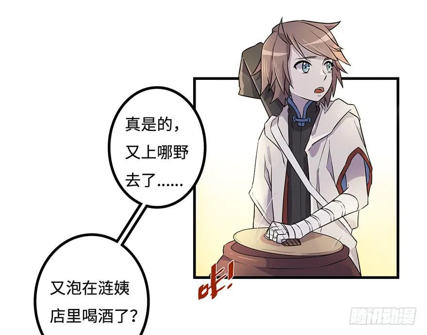 师父的信 第8页