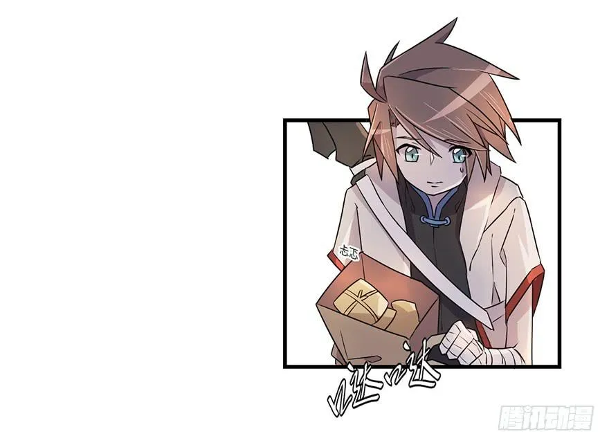 师父的信 第31页