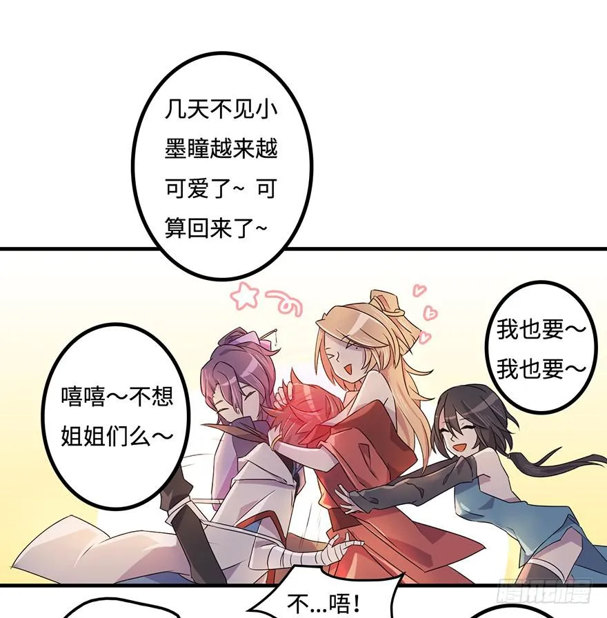 师父的信 第34页