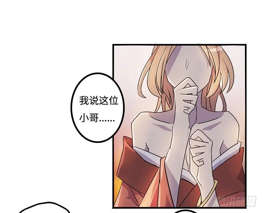 师父的信 第39页