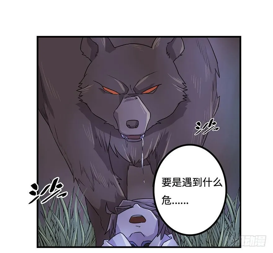 启程 第6页