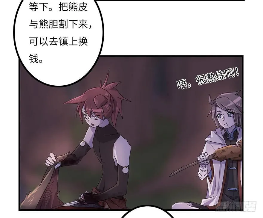 启程 第17页