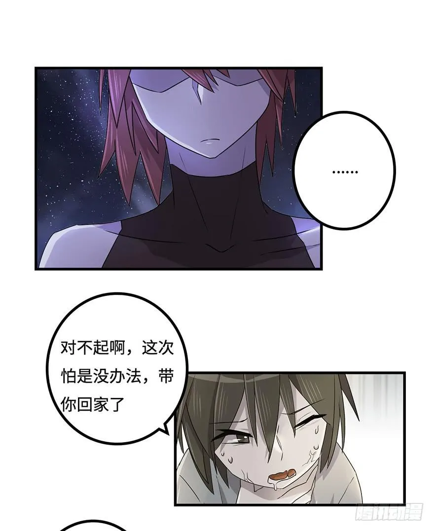 启程 第20页