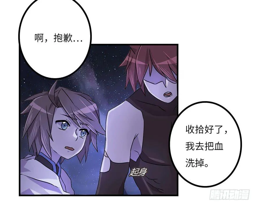 启程 第21页