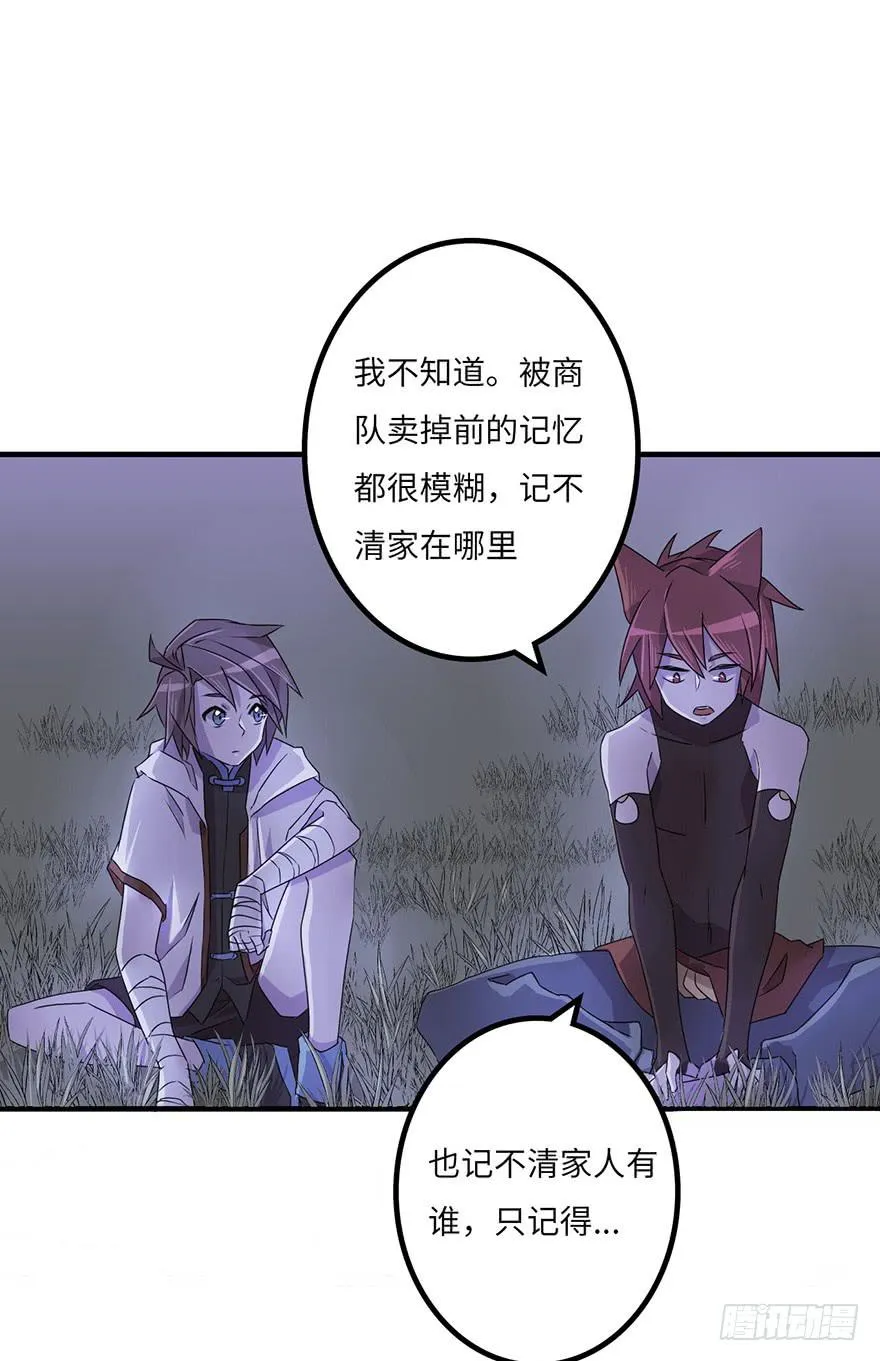 启程 第31页