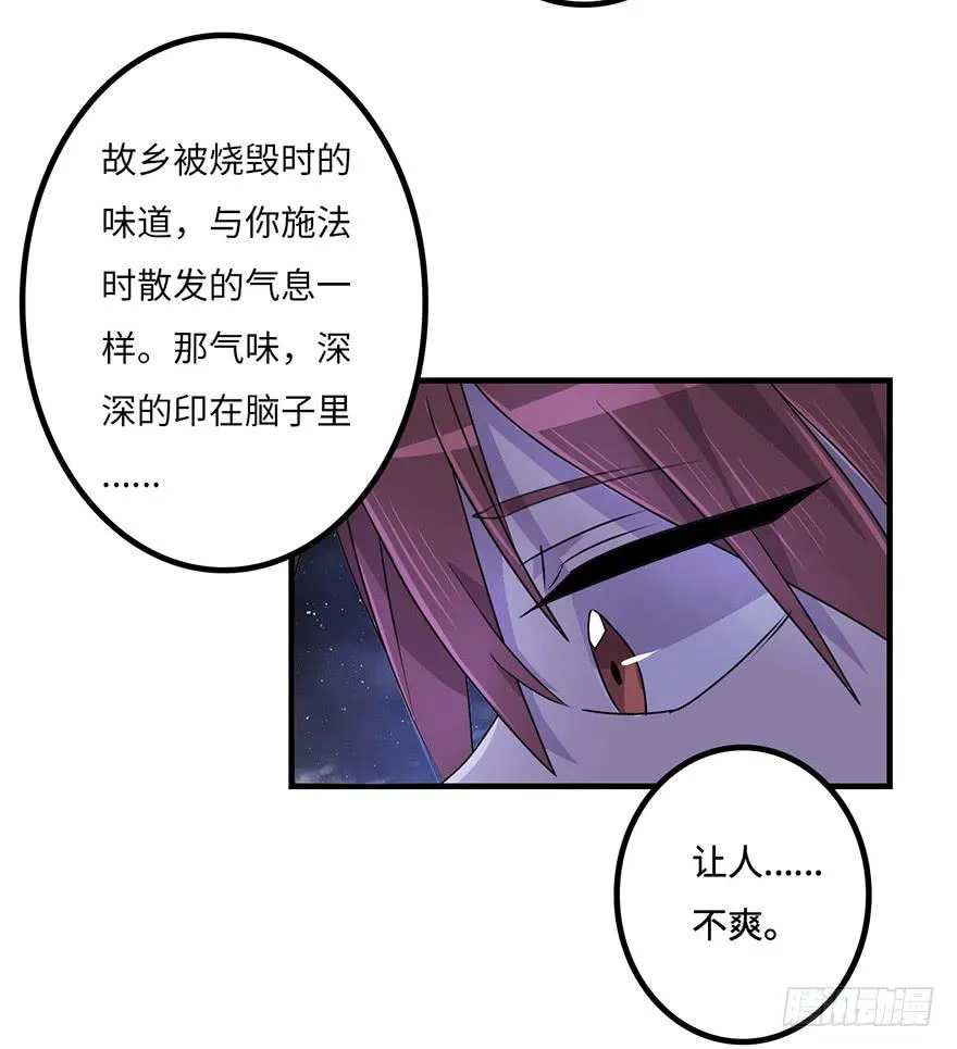 启程 第32页
