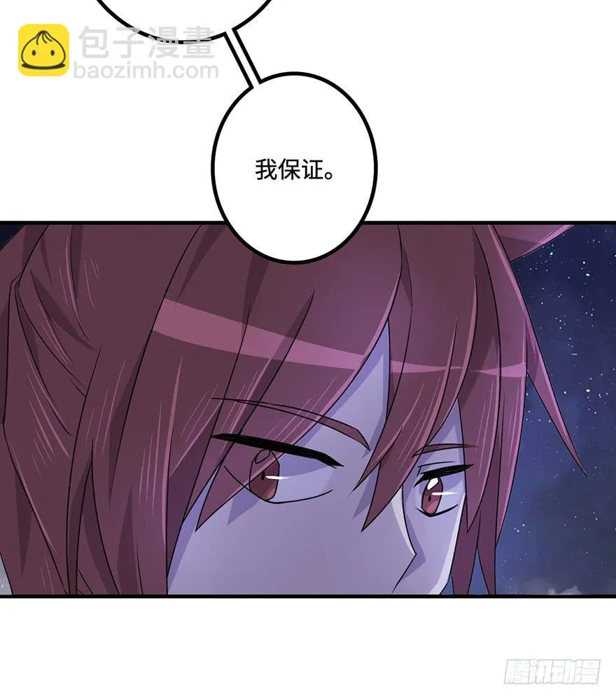 启程 第35页