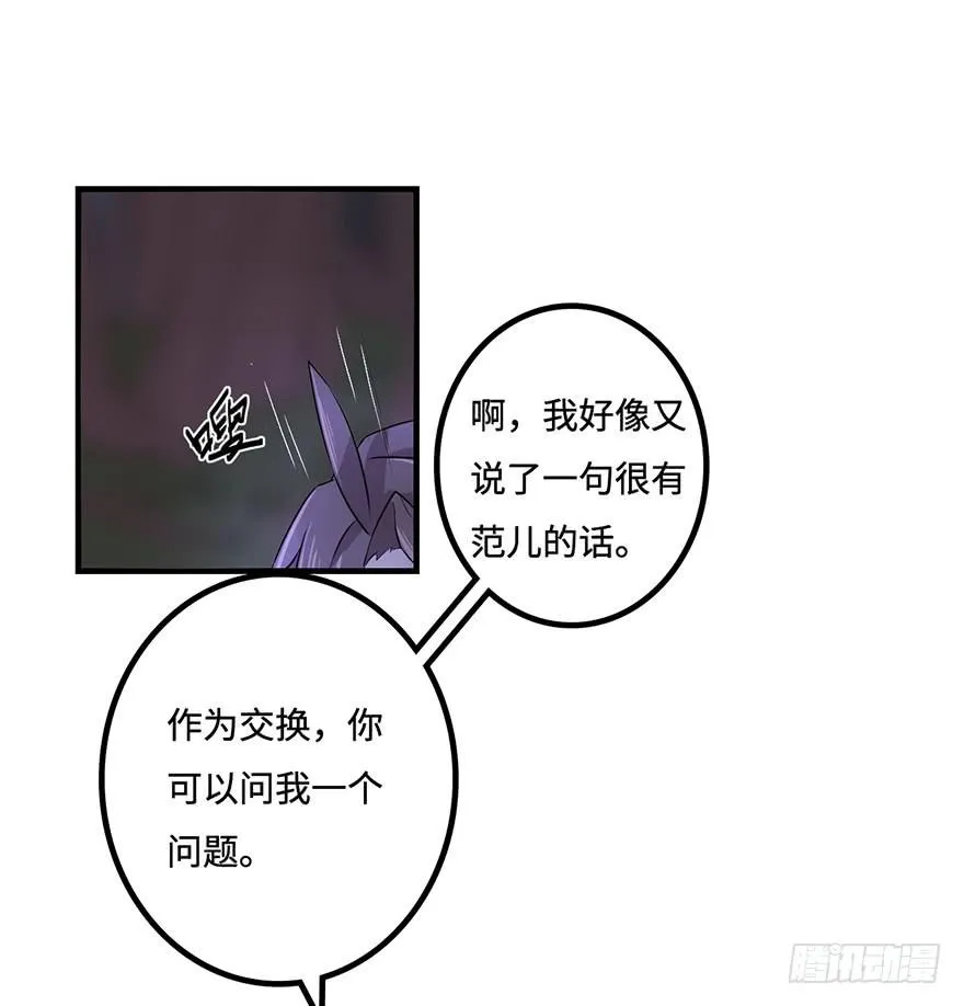 启程 第36页