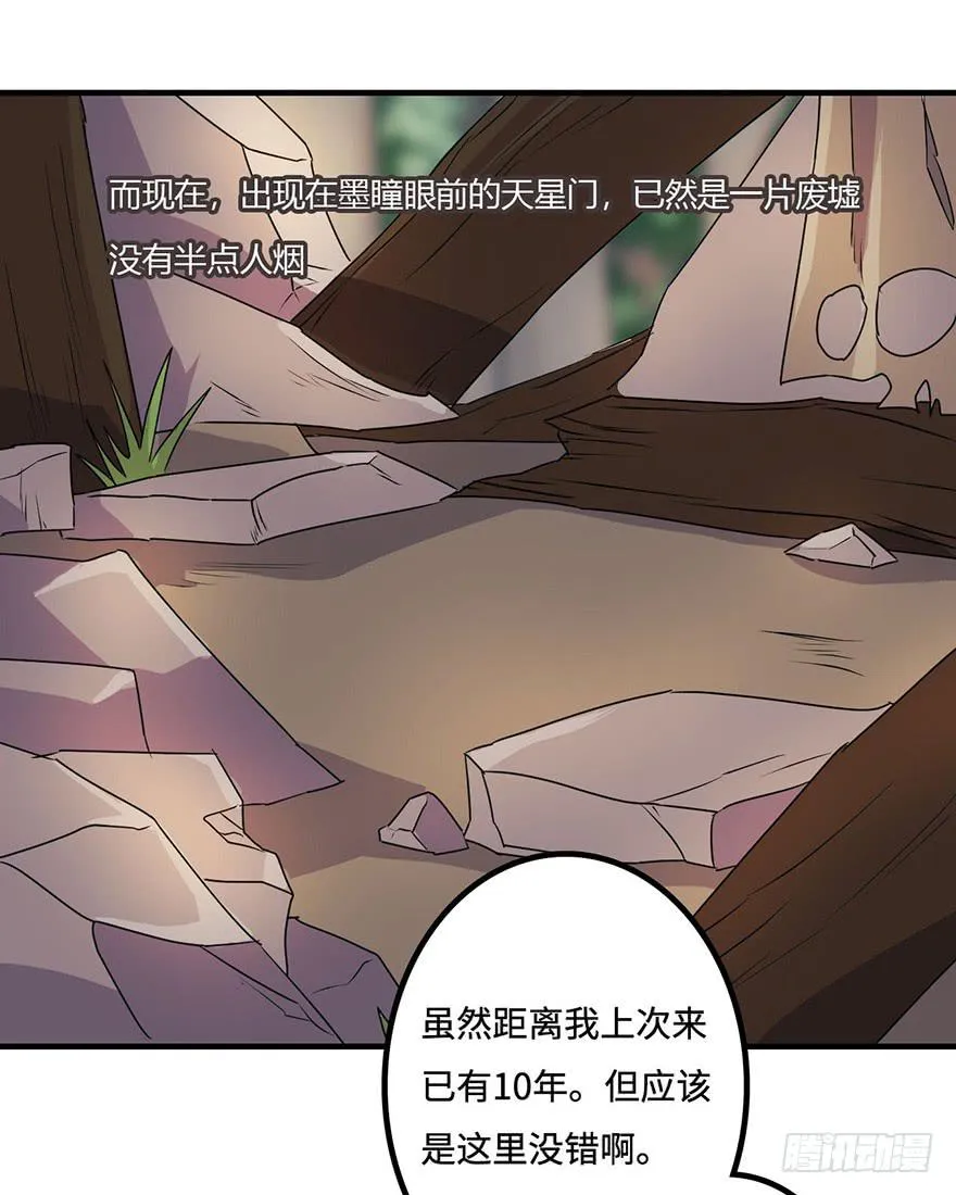 废墟与盗贼 第5页