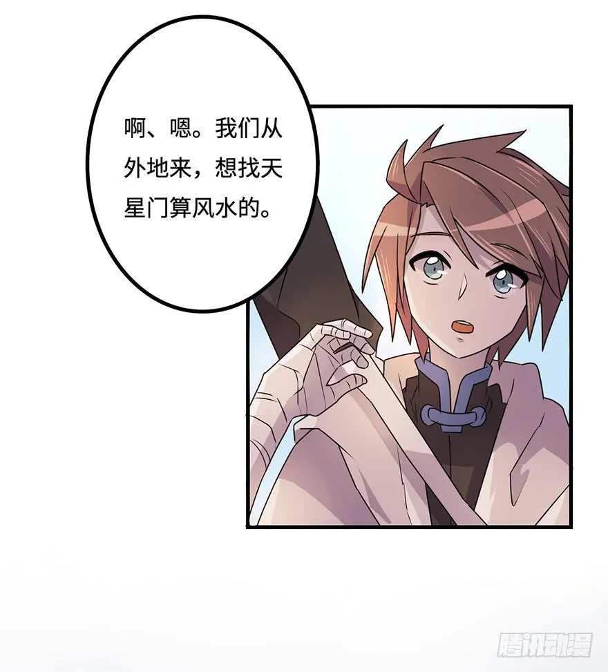 废墟与盗贼 第10页