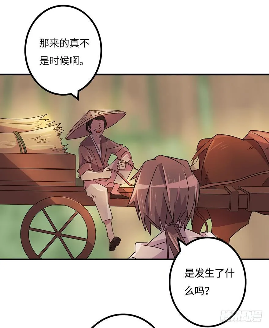 废墟与盗贼 第12页