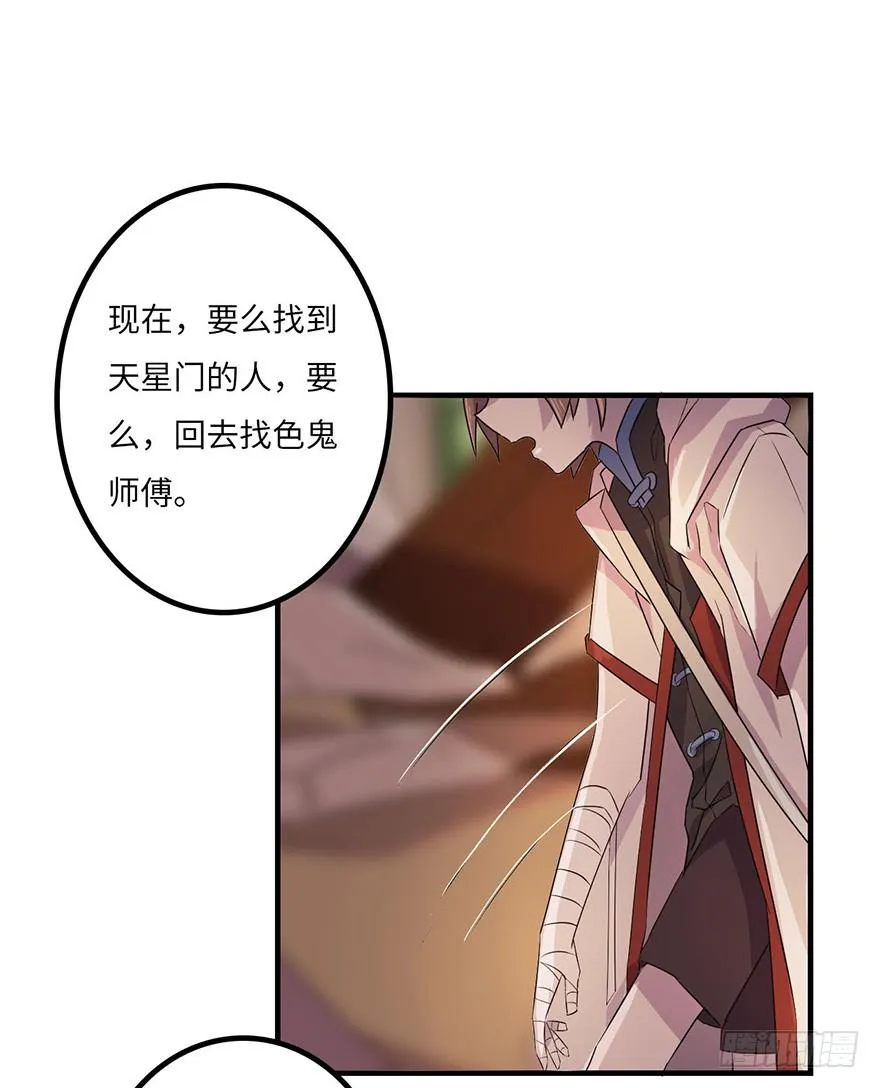 废墟与盗贼 第22页