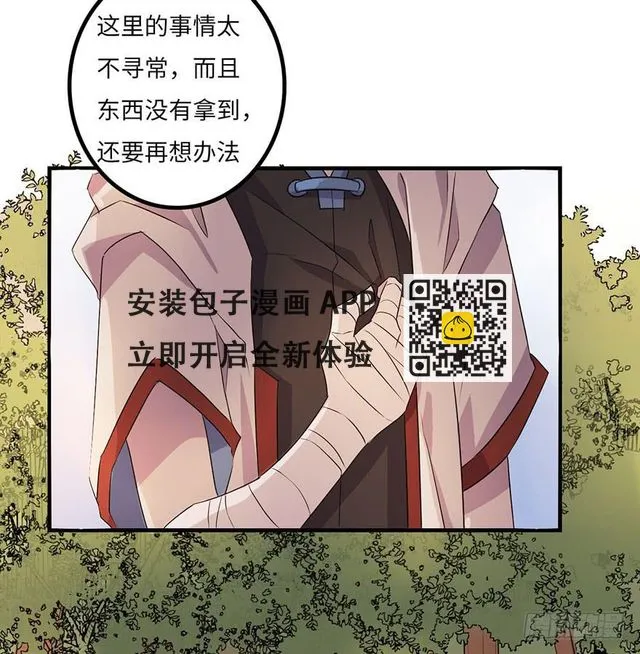 废墟与盗贼 第23页