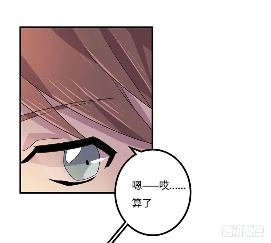 废墟与盗贼 第29页