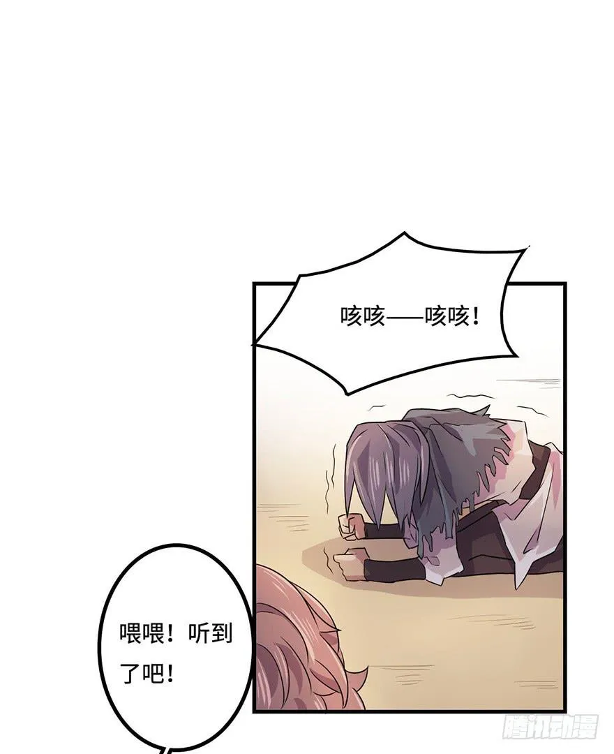废墟与盗贼 第34页