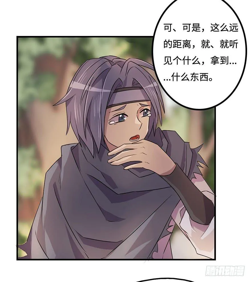 废墟与盗贼 第36页