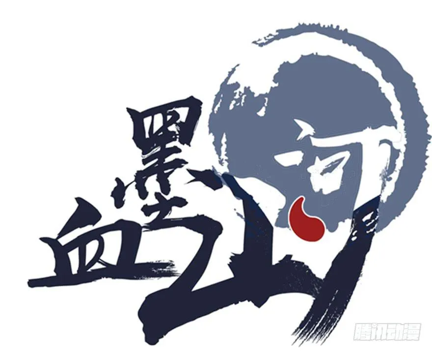 温泉遇窃 第1页